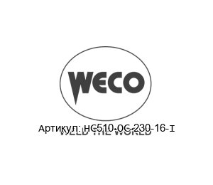HC510-OC-230-16-I Weco