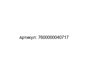 7600000040717 WEDECO Кольцо чистящее