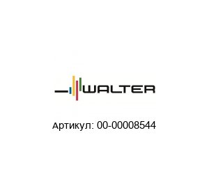 00-00008544 Walter Tools Державка