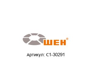 C1-30291 WEH Соединитель