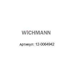 12-0064942 WiCHMANN