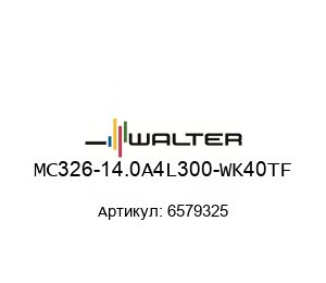 MC326-14.0A4L300-WK40TF 6579325 Walter Tools