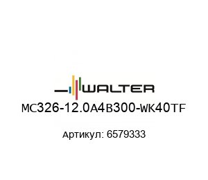 MC326-12.0A4B300-WK40TF 6579333 Walter Tools
