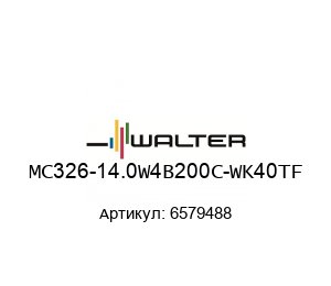 MC326-14.0W4B200C-WK40TF 6579488 Walter Tools