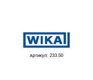233.50 WIKA