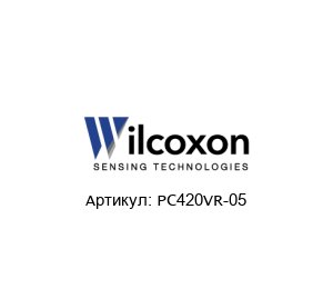 PC420VR-05 Wilcoxon