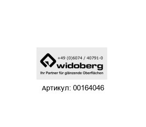 00164046 widoberg