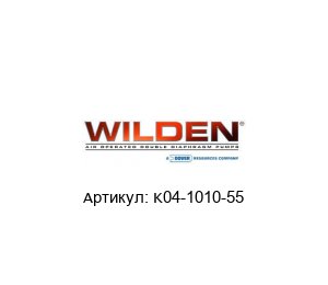 K04-1010-55 WILDEN (Brand of DOVER)