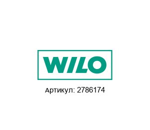 2786174 WILO Насос