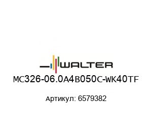 MC326-06.0A4B050C-WK40TF 6579382 Walter Tools