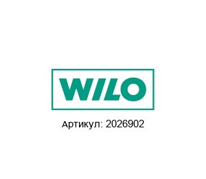 2026902 WILO Комплект уплотнений
