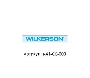 R41-CC-000 Wilkerson