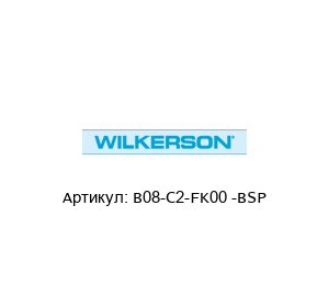 B08-C2-FK00 -BSP Wilkerson