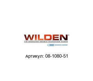 08-1080-51 WILDEN (Brand of DOVER) Клапан
