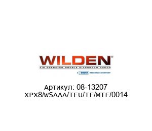 08-13207 XPX8/WSAAA/TEU/TF/MTF/0014 WILDEN (Brand of DOVER) Мембранный насос