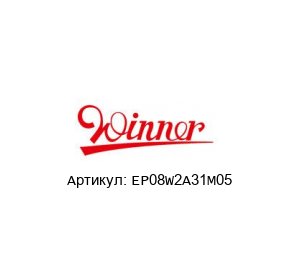 EP08W2A31M05 Winner Hydraulics Клапан