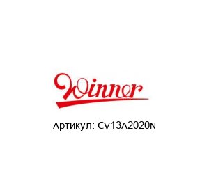 CV13A2020N Winner Hydraulics Клапан