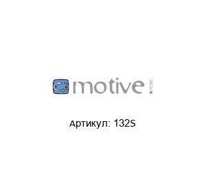 132S Motive