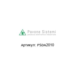 PSDA2010 Pavone Sistemi Тестер