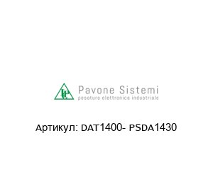 DAT1400- PSDA1430 Pavone Sistemi Трансмиттер