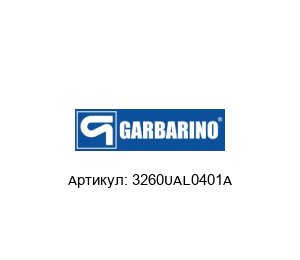 3260UAL0401A Pompe Garbarino Крышка подшипника