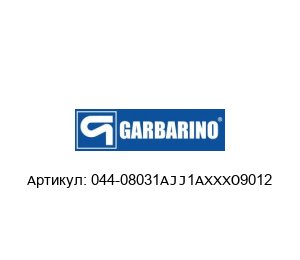 044-08031AJJ1AXXXO9012 Pompe Garbarino насос