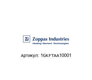 1GKFTAA10001 Zoppas Industries