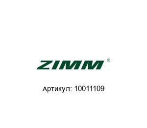 10011109 Zimm Maschinenelemente