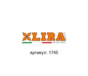 1745 LIRA Запасные части