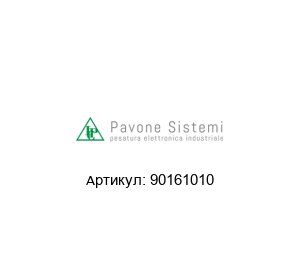 90161010 Pavone Sistemi Весовой терминал