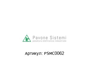 PSMC0062 Pavone Sistemi