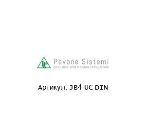 JB4-UC DIN Pavone Sistemi Коробка распределительная