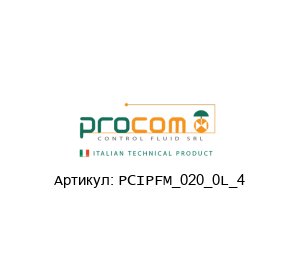 PCIPFM_020_0L_4 Procom Valves Клапан