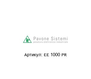 EE 1000 PR Pavone Sistemi Энкодер