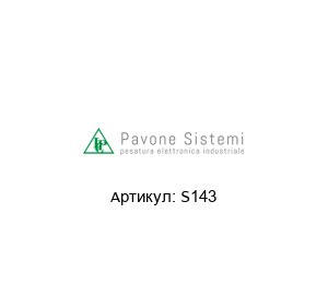 S143 Pavone Sistemi