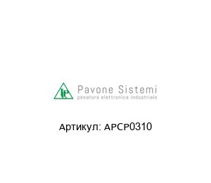 APCP0310 Pavone Sistemi