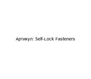 Self-Lock Fasteners  4B Braime