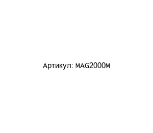 MAG2000M  4B Braime Магнитная муфта