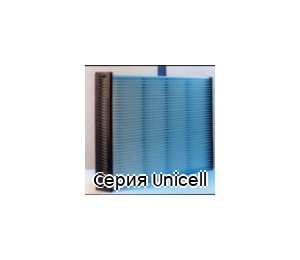 Серия Unicell - DONALDSON, пылеуловитель