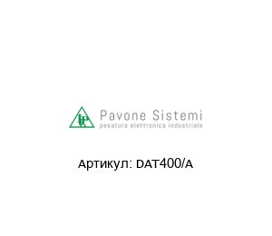 DAT400/A Pavone Sistemi Цифровой передатчик