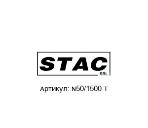 N50/1500 T STAC Насос